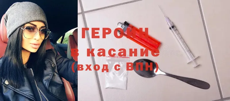 ГЕРОИН Heroin  наркошоп  Барабинск 